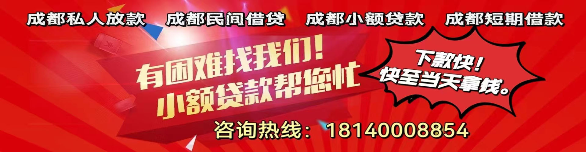 信阳纯私人放款|信阳水钱空放|信阳短期借款小额贷款|信阳私人借钱